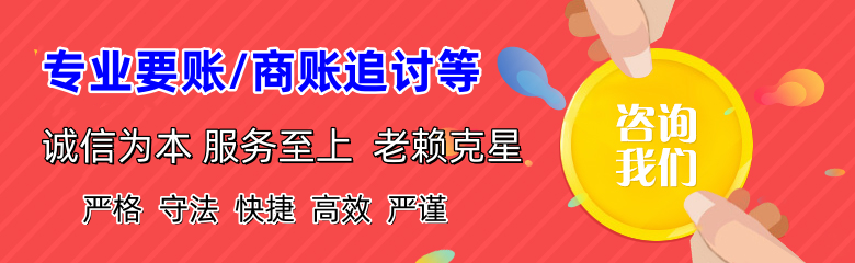 铜官山要账公司